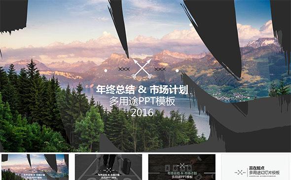 【狂人作品】年终总结市场计划PPT模板缩略图