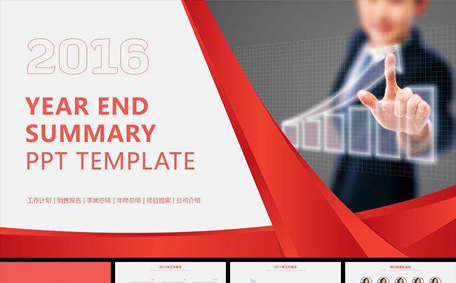 61页2017工作计划年终总结公司介绍PPT模板缩略图