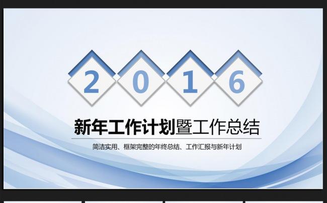 蓝色时尚微立体年终工作总结通用ppt动态模板缩略图