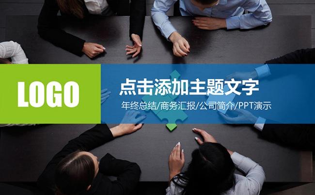 微立体2016年终总结新年计划动态PPT缩略图