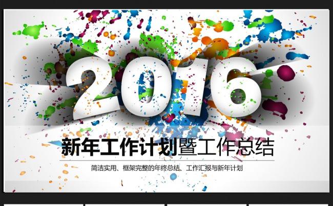 酷炫个性微立体年终工作总结通用ppt动态模板缩略图