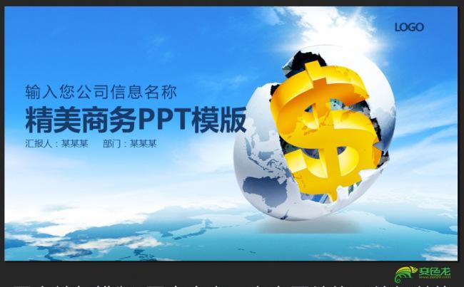 创业计划创业孵化金融计划报告ppt模板缩略图