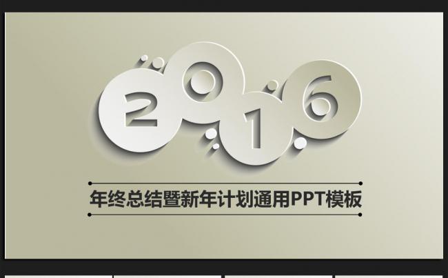 金色时尚微立体年终工作总结通用ppt动态模板缩略图