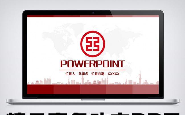 工商银行专用动态PPT模板缩略图