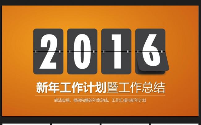 橙色时尚微立体年终工作总结通用ppt动态模板缩略图