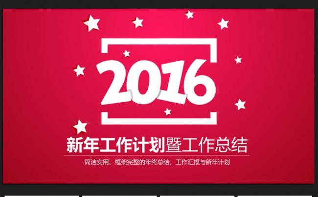 红色时尚微立体年终工作总结通用ppt动态模板缩略图