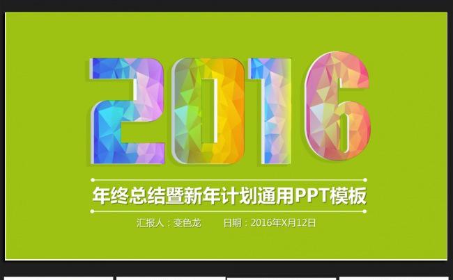 酷炫时尚微立体年终工作总结通用ppt动态模板缩略图