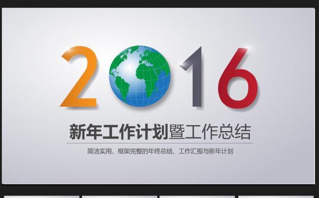 酷炫时尚微立体年终工作总结通用ppt动态模板缩略图