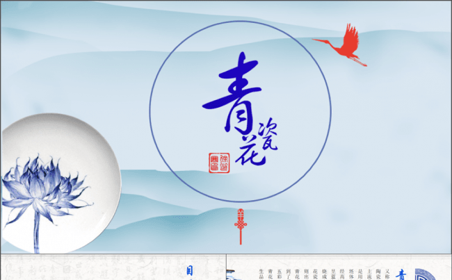 《青花瓷》中国风的完美作品缩略图