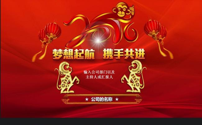 跨年喜庆年会汇报PPT模板缩略图