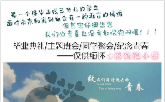 唯美怀旧纪念青春校园毕业电子相册动态PPT模板缩略图