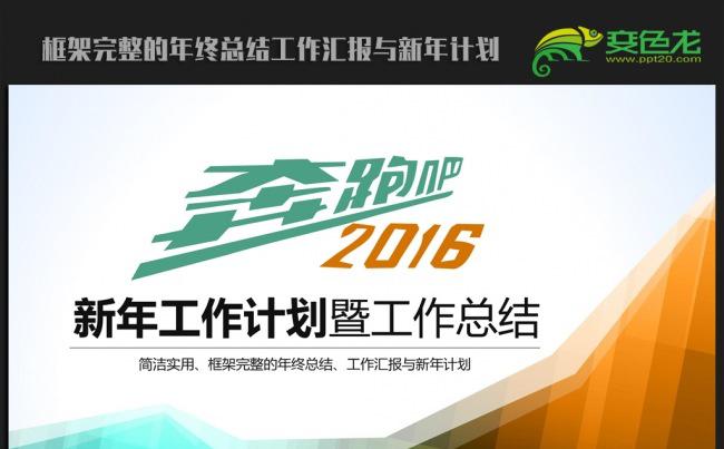 时尚大气缩略图