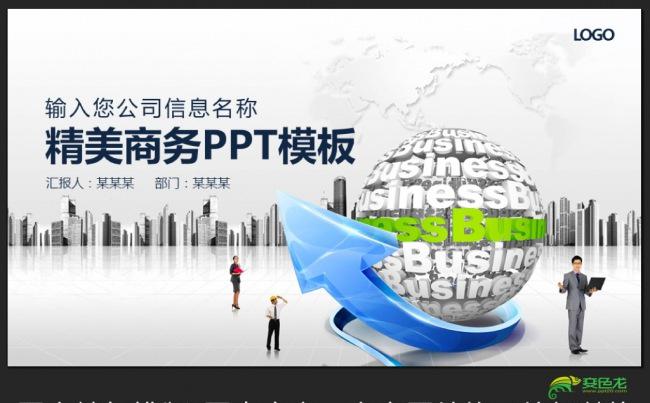精美商务缩略图