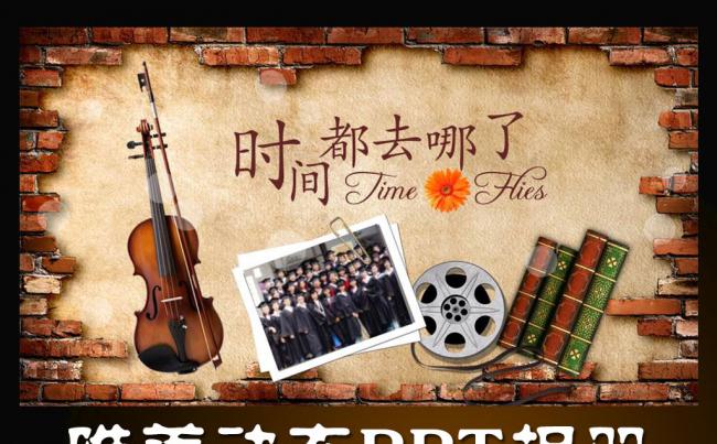回忆怀旧唯美清新动态PPT相册模板缩略图
