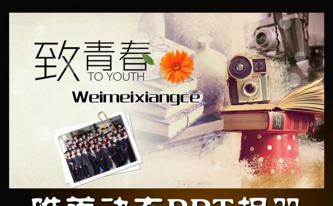 唯美清新动态PPT电子相册缩略图