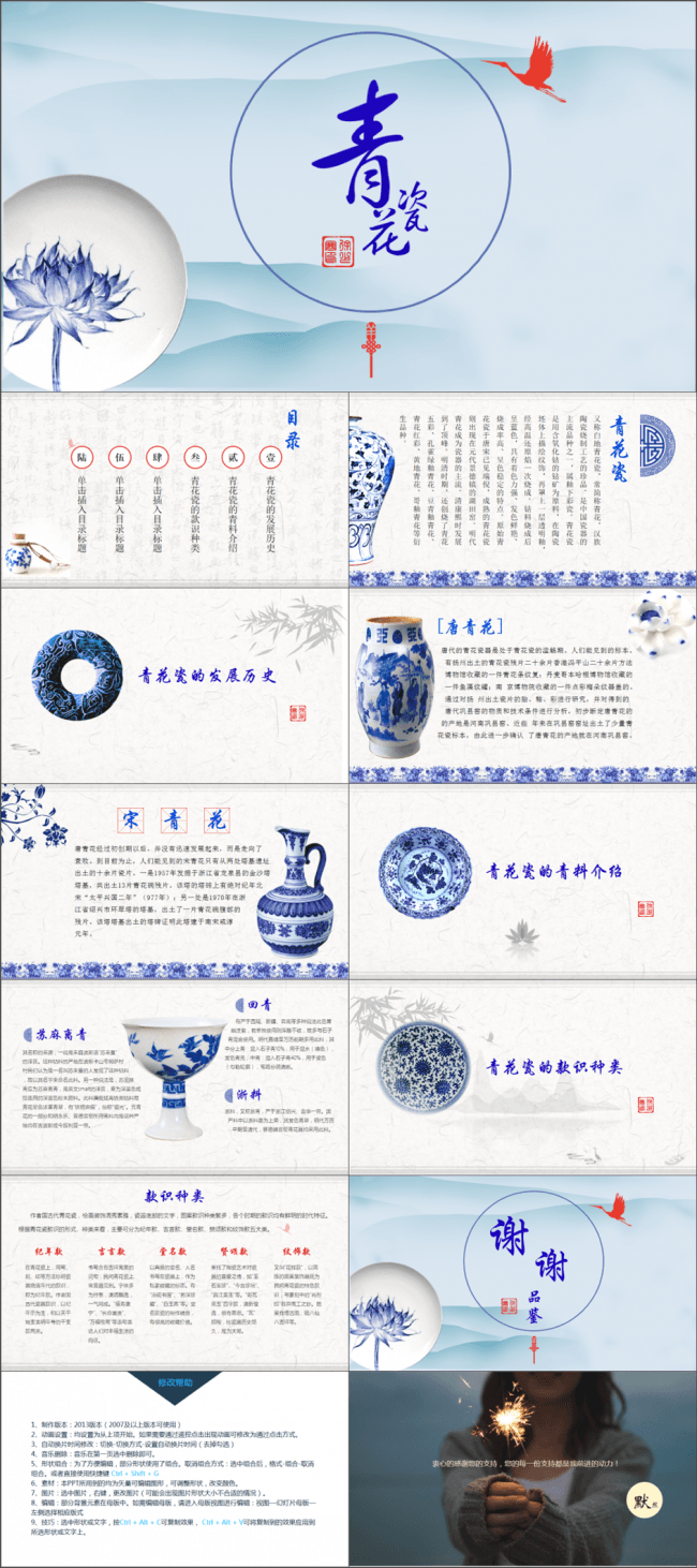 《青花瓷》中国风的完美作品