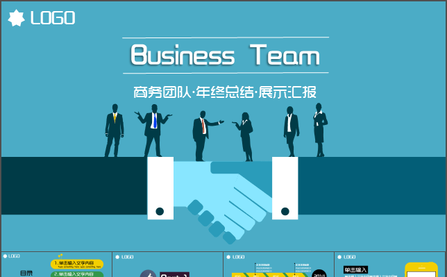 商务团队动态模板缩略图