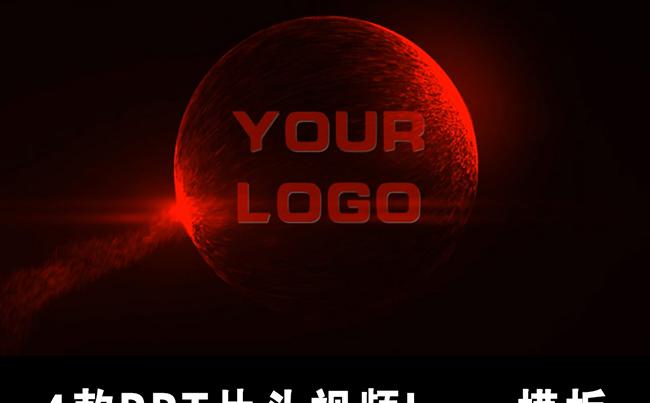  4款PPT光效粒子演绎片头logo视频模板缩略图