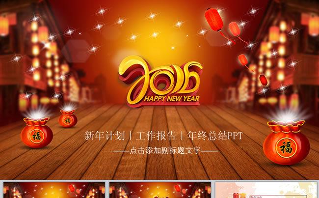 100页2016开门红年终总结新年计划年度工作汇报工作总结工作报告年会春节联欢会缩略图