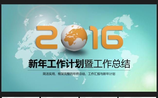 商务大气微立体年终工作总结通用ppt动态模板缩略图