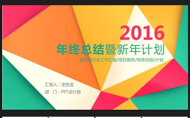 时尚大气微立体年终工作总结通用ppt动态模板缩略图