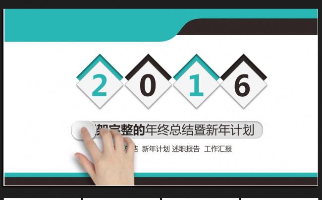 简约时尚微立体年终工作总结通用ppt动态模板缩略图