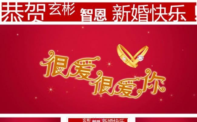 【我们结婚啦】韩流高端定制创意婚礼PPT模板缩略图