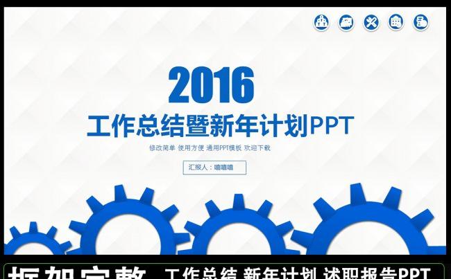 通用商务总结工作汇报计划PPT模板图片下载缩略图