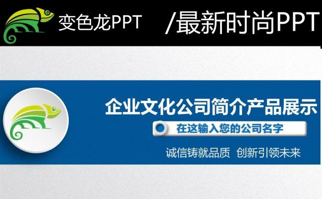 企业文化宣传公司简介产品展示缩略图