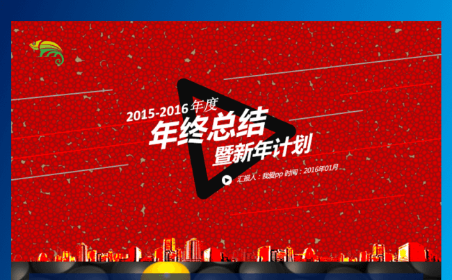 黑与白经典年终总结计划PPT模板缩略图