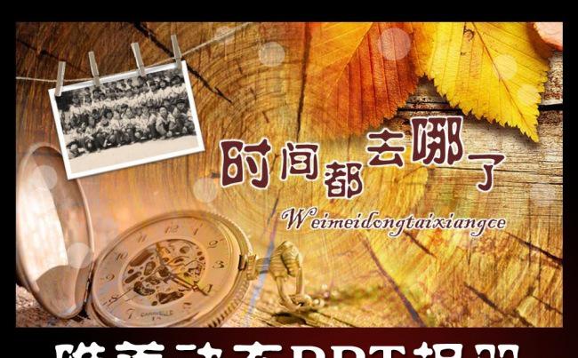 唯美时尚梦幻回忆PPT电子相册缩略图