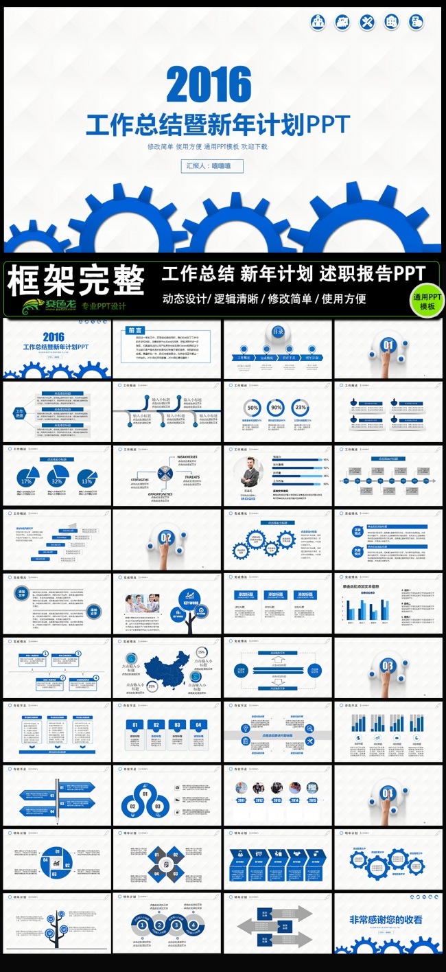 通用商务总结工作汇报计划PPT模板图片下载