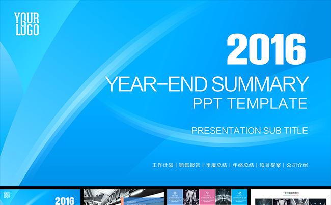 【石头演示】高端大气商务贸易团队介绍工作计划公司PPT模板缩略图
