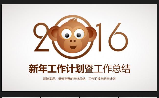 棕色时尚微立体年终工作总结通用ppt动态模板缩略图