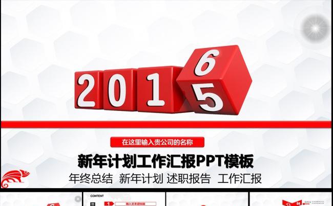 工作总结计划述职报告PPT模板工业生产缩略图