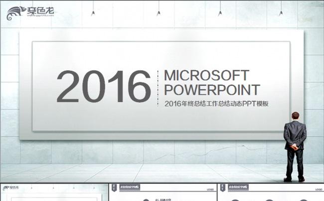 2016年终总结工作总结动态PPT模板缩略图