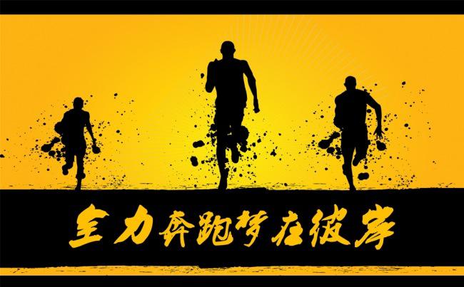 【PPT模板】奔跑吧兄弟PPT模板缩略图