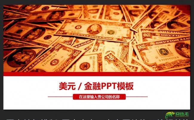 银行通用金融理财产品年终工作总结动态PPT缩略图