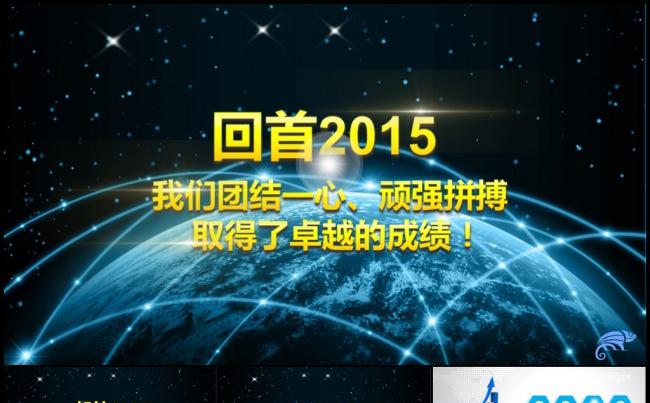 震撼片头通用商务工作计划年度年终总结模板缩略图
