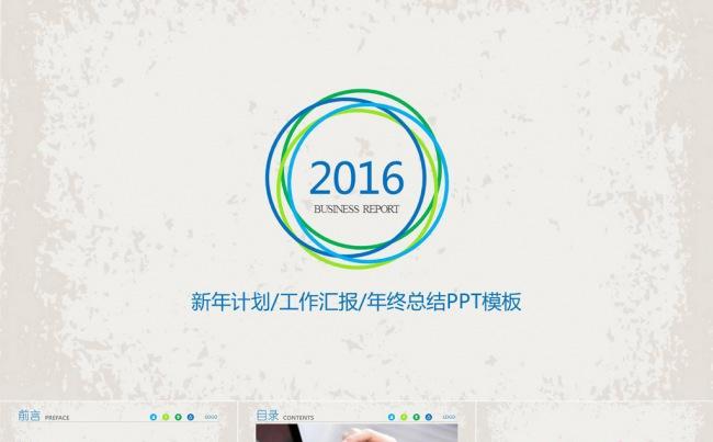蓝色时尚商务PPT模板缩略图