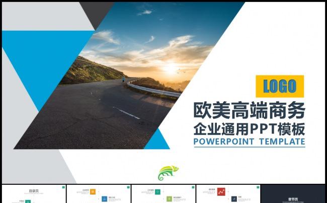 100页内容详尽框架完整商务宣讲企业介绍路演地推模板缩略图