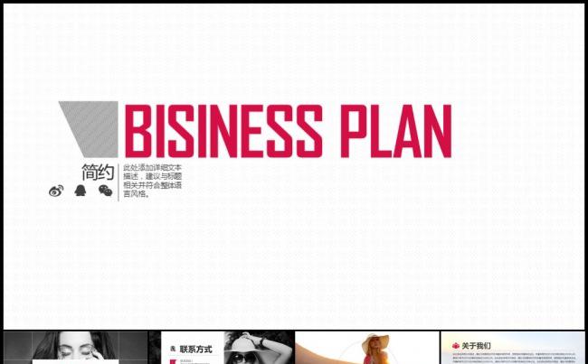 欧美风多图精致品牌宣讲新品上市公司宣传路演地推模板缩略图