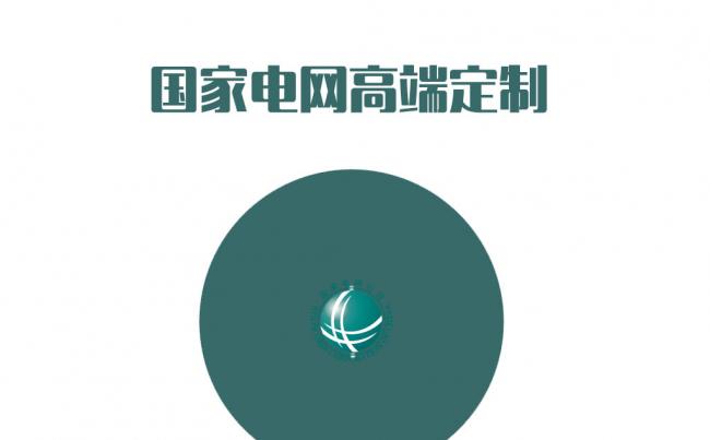 国家电网全动态PPT模板缩略图