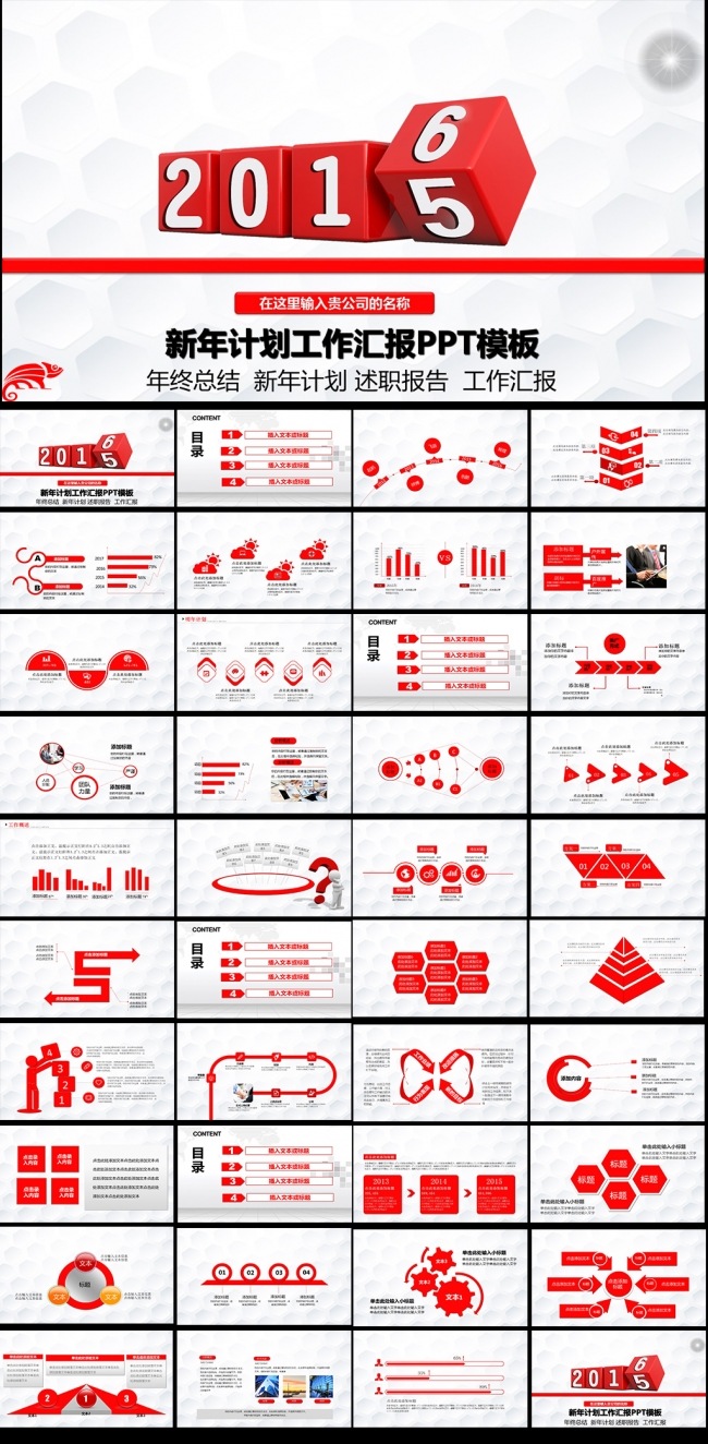 工作总结计划述职报告PPT模板工业生产