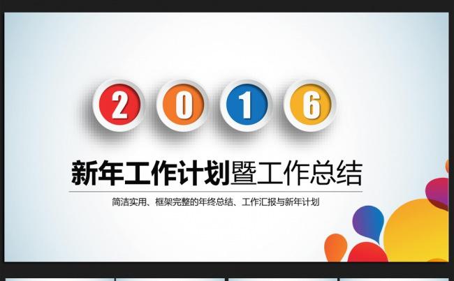 时尚大气微立体年终工作总结通用ppt动态模板缩略图