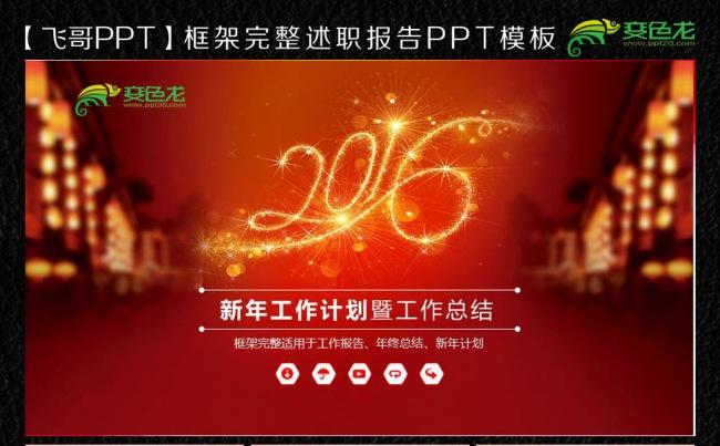 简约唯美烟花背景ppt模板缩略图