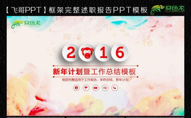 红色中国年商务通用ppt模板缩略图