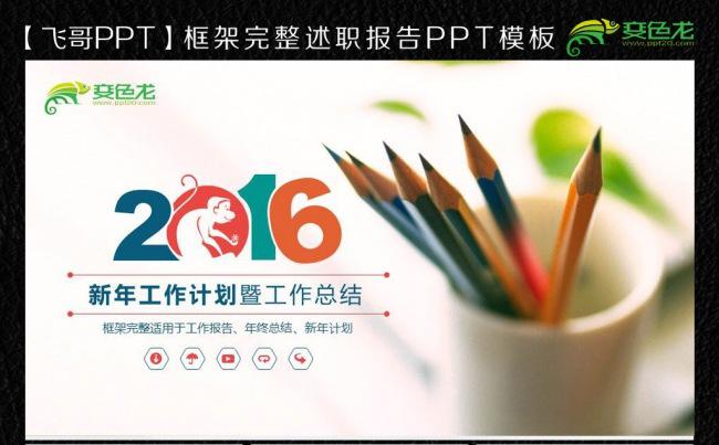 简约个性桌面商务通用ppt模板缩略图