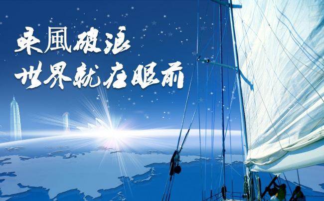 【PPT模板】【大画面】企业宣传公司简介集团业务推广商务通用缩略图