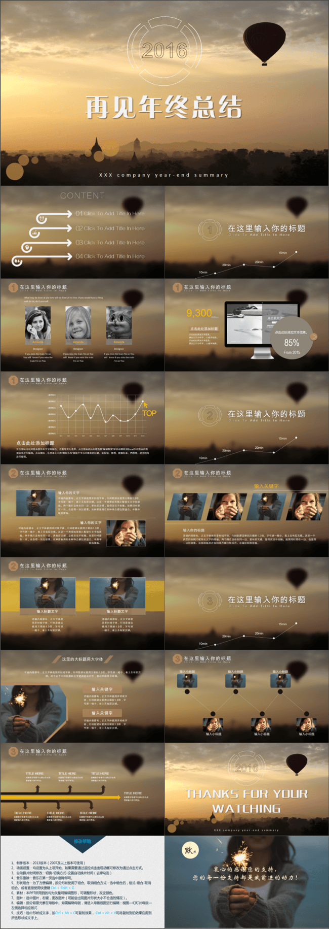IOS商务演示模板，全动画效果
